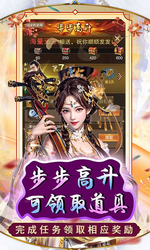 天之命(0.05折步步高升)4