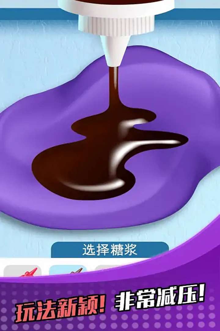 萝卜女孩3