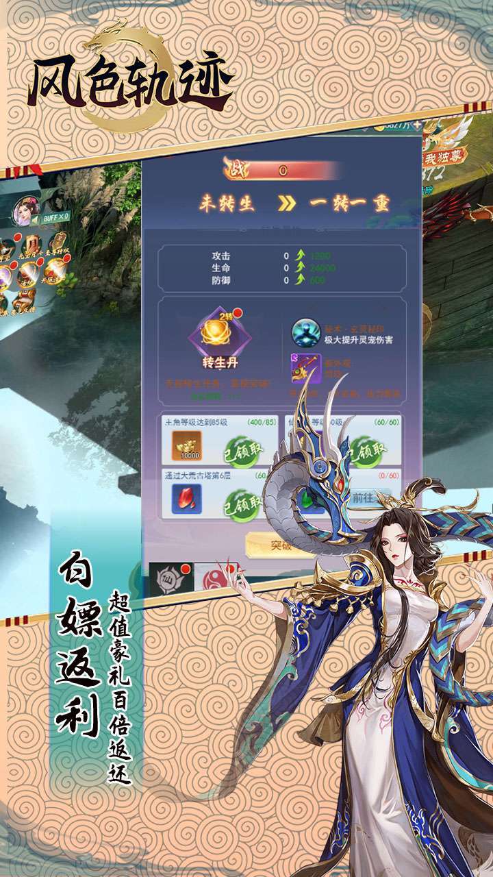 风色轨迹（BT百万元宝版）0