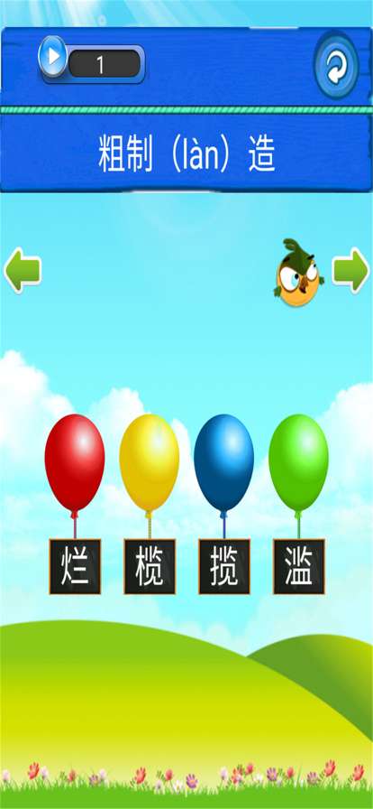 我爱消成语ios版3