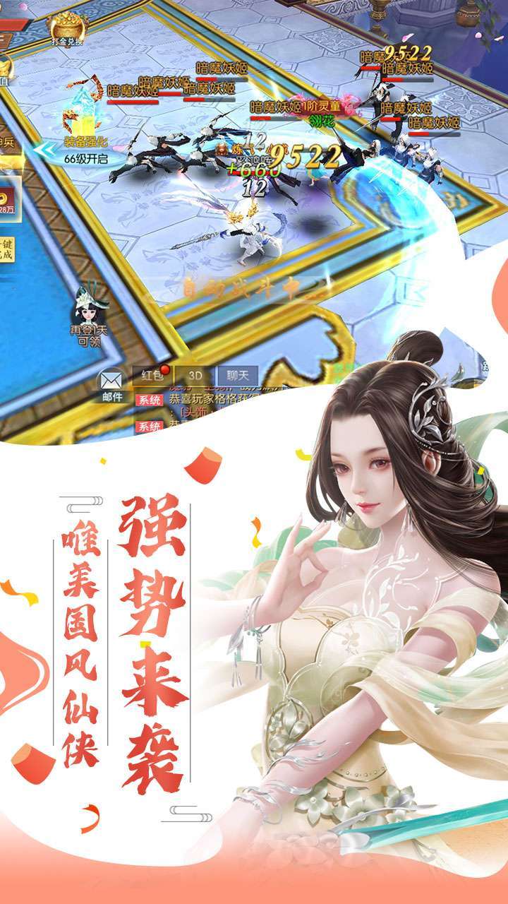 暗黑降魔录-送绝版时装0