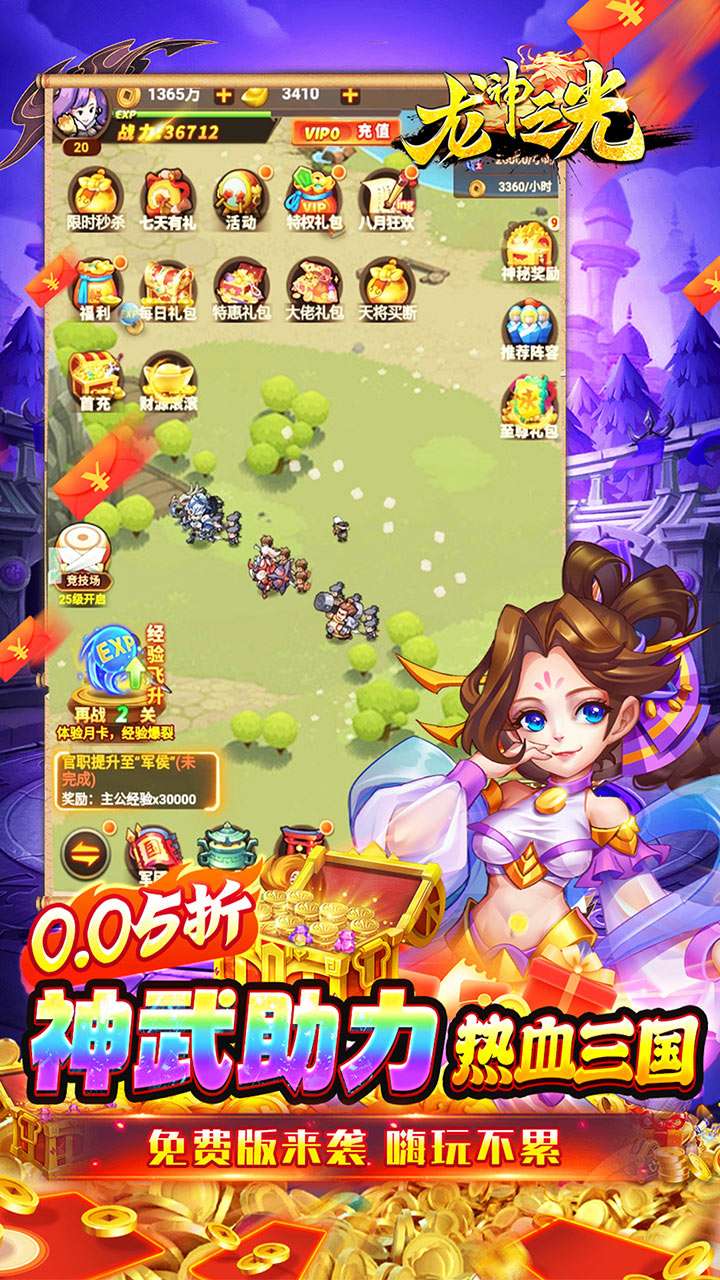 龙神之光（0.05折日送20000代充券）4