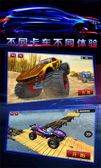 越野模拟3D卡车冒险0