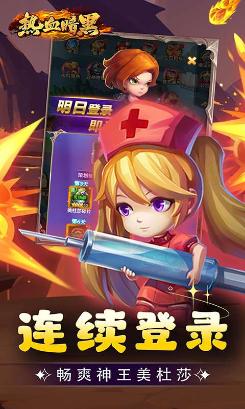 热血暗黑(0.1折联盟集结)2