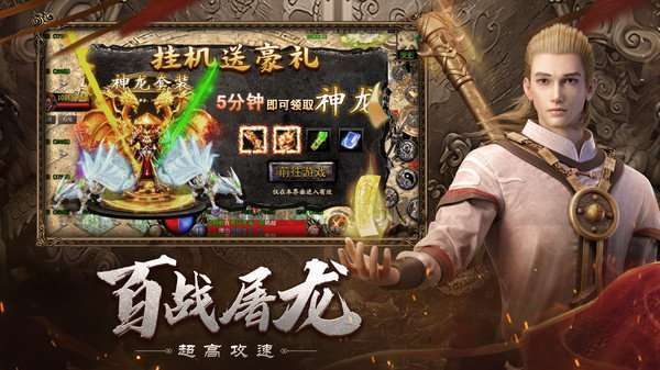 魂环赞助传奇手游0