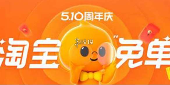 淘宝免单红包退款会退回吗-淘宝免单红包退款规则