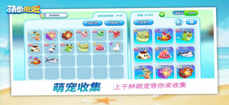 水族泡泡ios版1