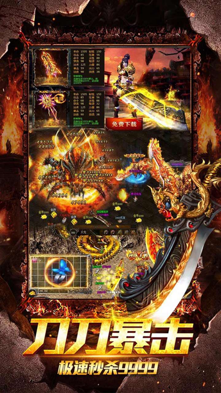 龙霸九洲（狂暴打金）4