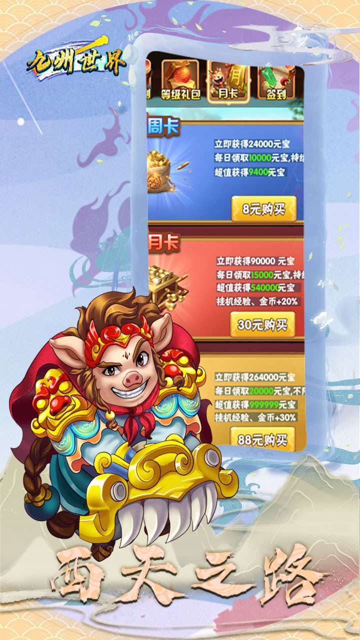 九州世界（100万元宝）0