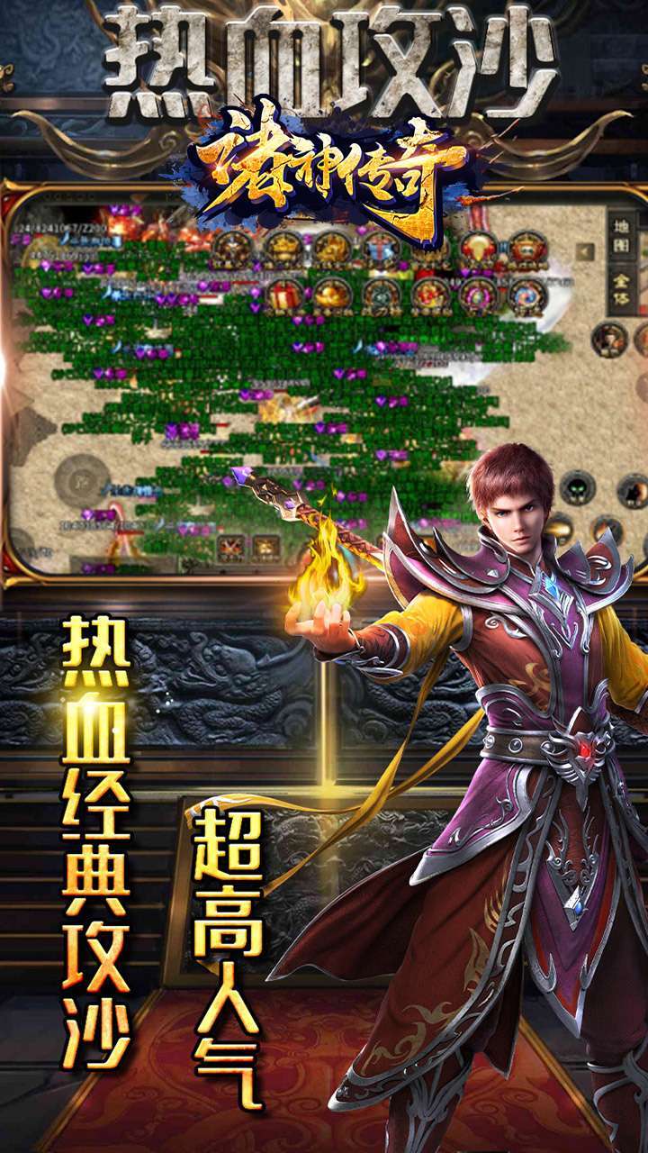 诸神传奇（新极品神器）4