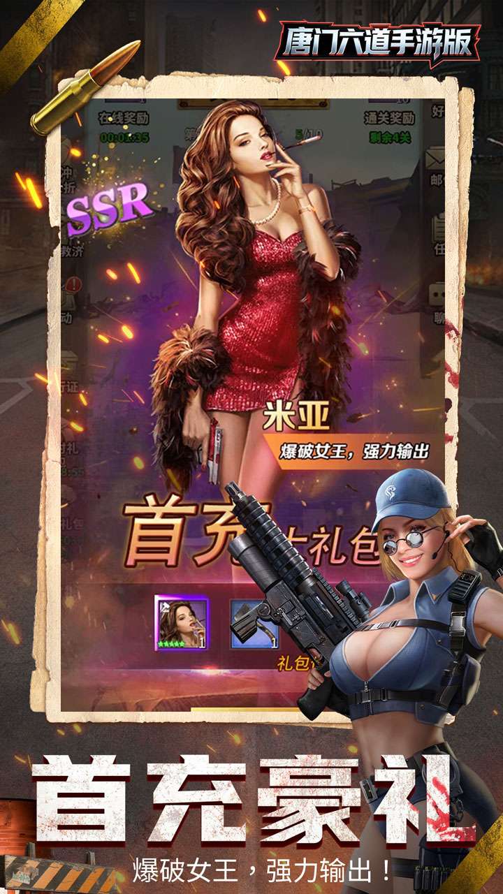 唐门六道手游版（0.1折末日美女）1