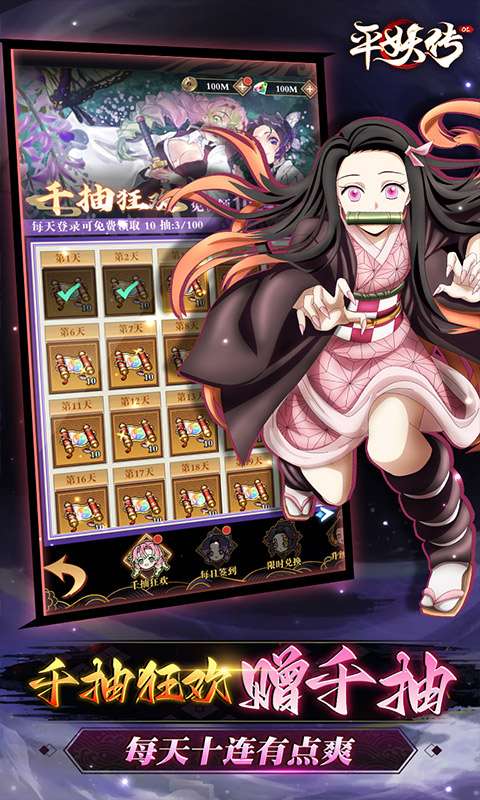 平妖传OL（免费版鬼灭0.1折）2