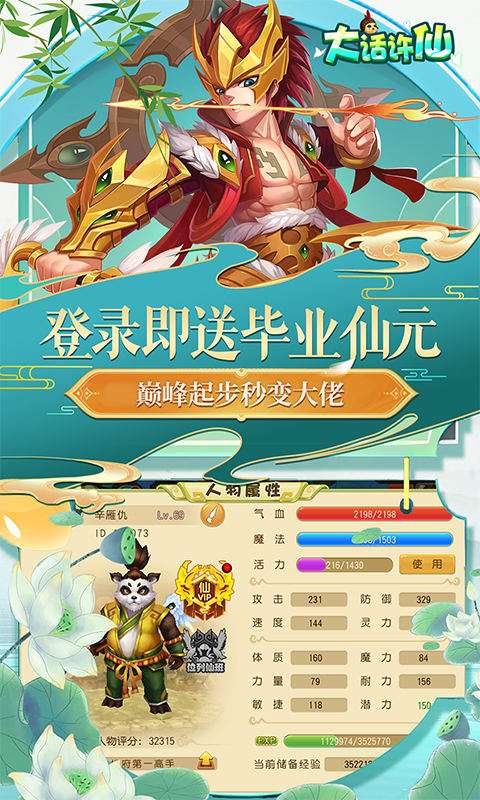大话许仙(0.1折送万元代金券)1