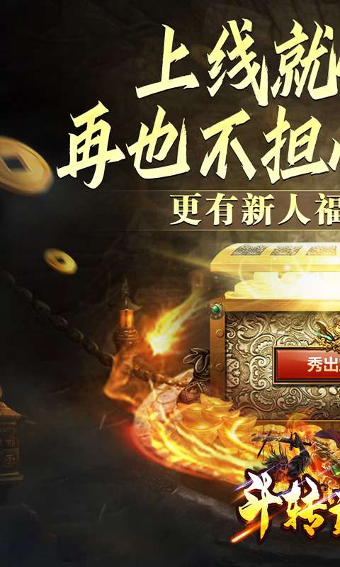 斗转武林(金春小刀沉默)0