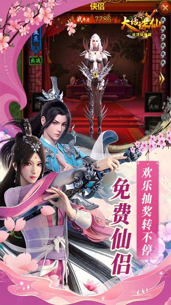 大话诛仙（送顶级神器）0