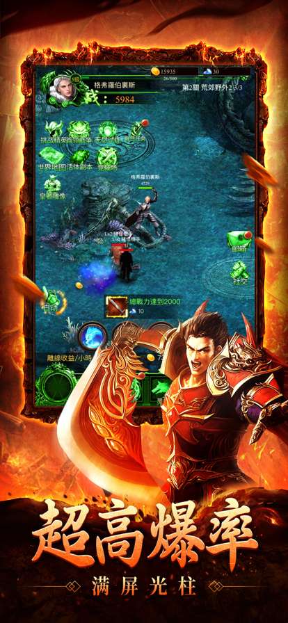 屠龙霸业ios版0
