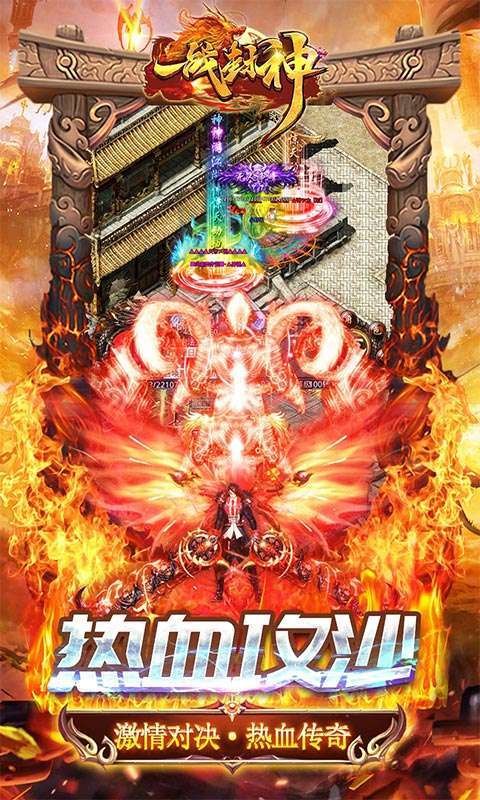 一战封神(打金高爆版)4