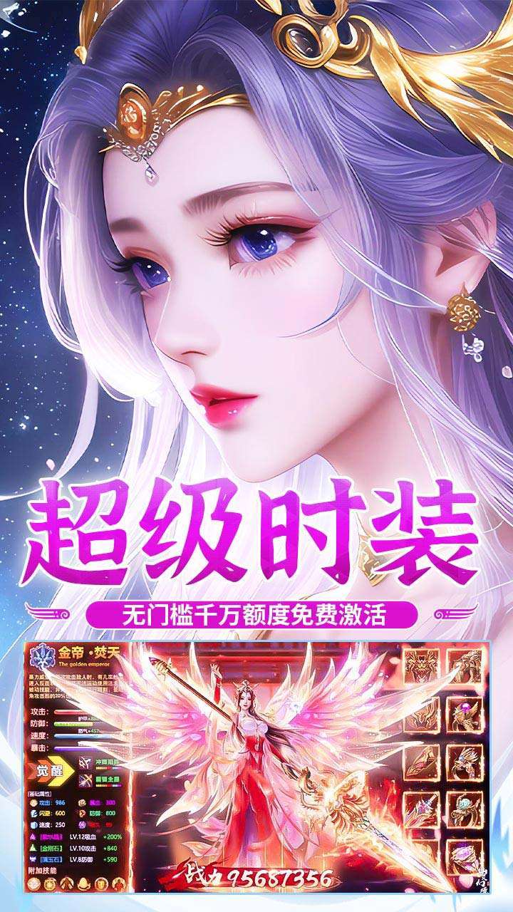 搜仙记（首续0.1折）3