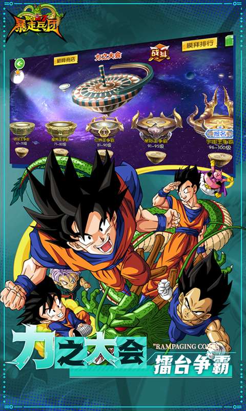 暴走兵团(0.1折免费版)3