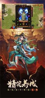传世元神版复古版官方版手游4
