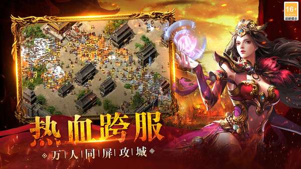 热血之怒（通云沉默大陆）3