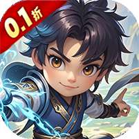 猎魔(0.1折砍树资源买断)