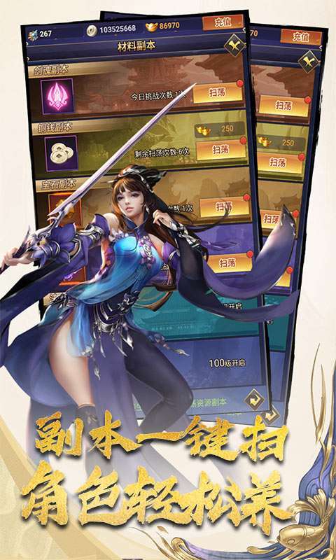 幻世录bt版3