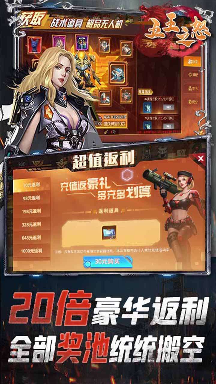 五王之怒（送20万高返）3