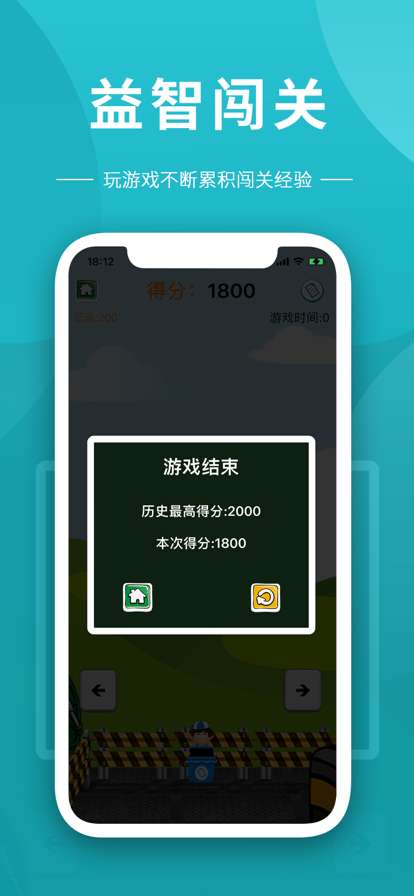 巨爱玩ios版4