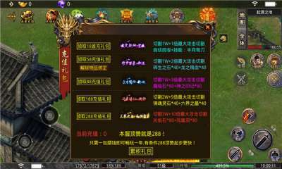裂天六界传说1