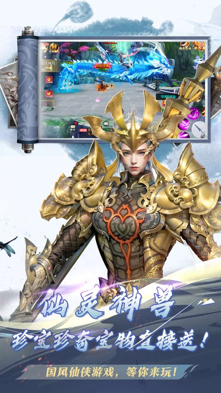 神魔仙尊（0.1折代金版）1