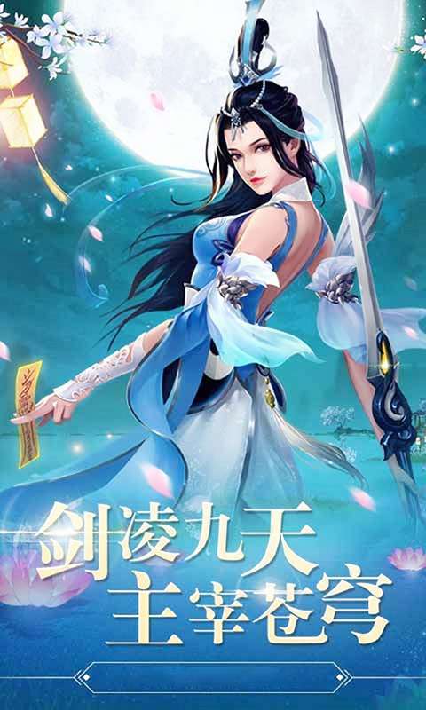 御剑青云传（梦回太古天神）0