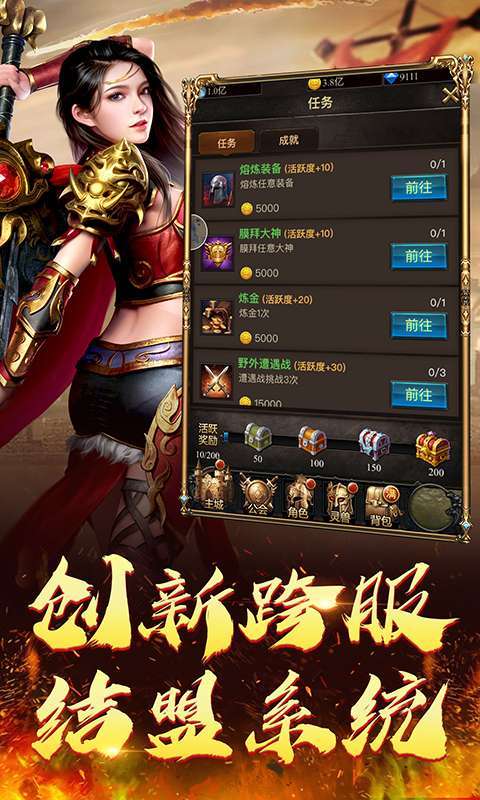 1.76小极品传奇手游2