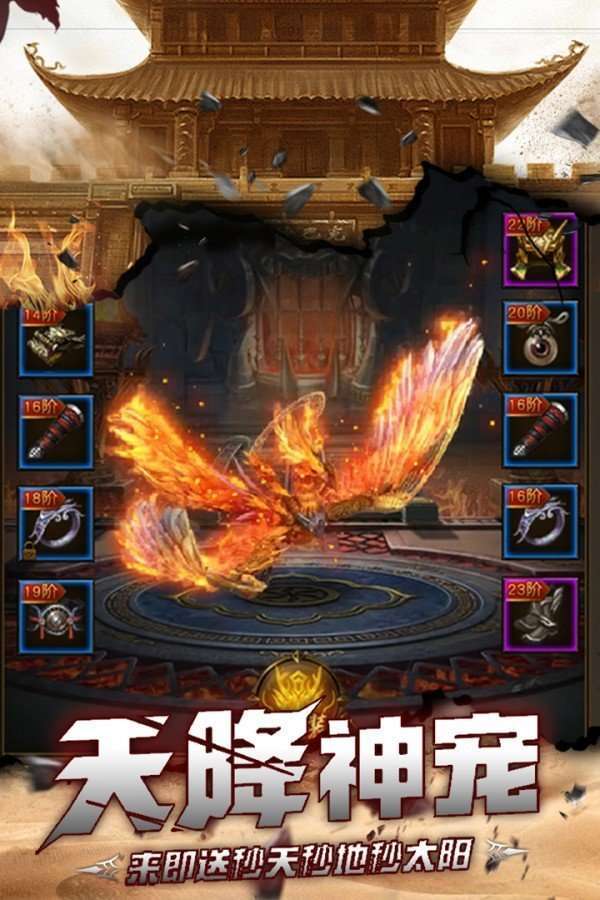 传奇手游盒子app3