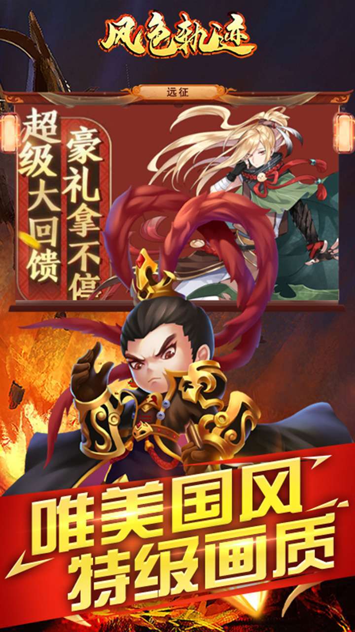 风色轨迹(百万元宝版)2