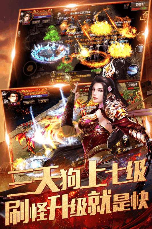 盛趣热血传奇打金版2