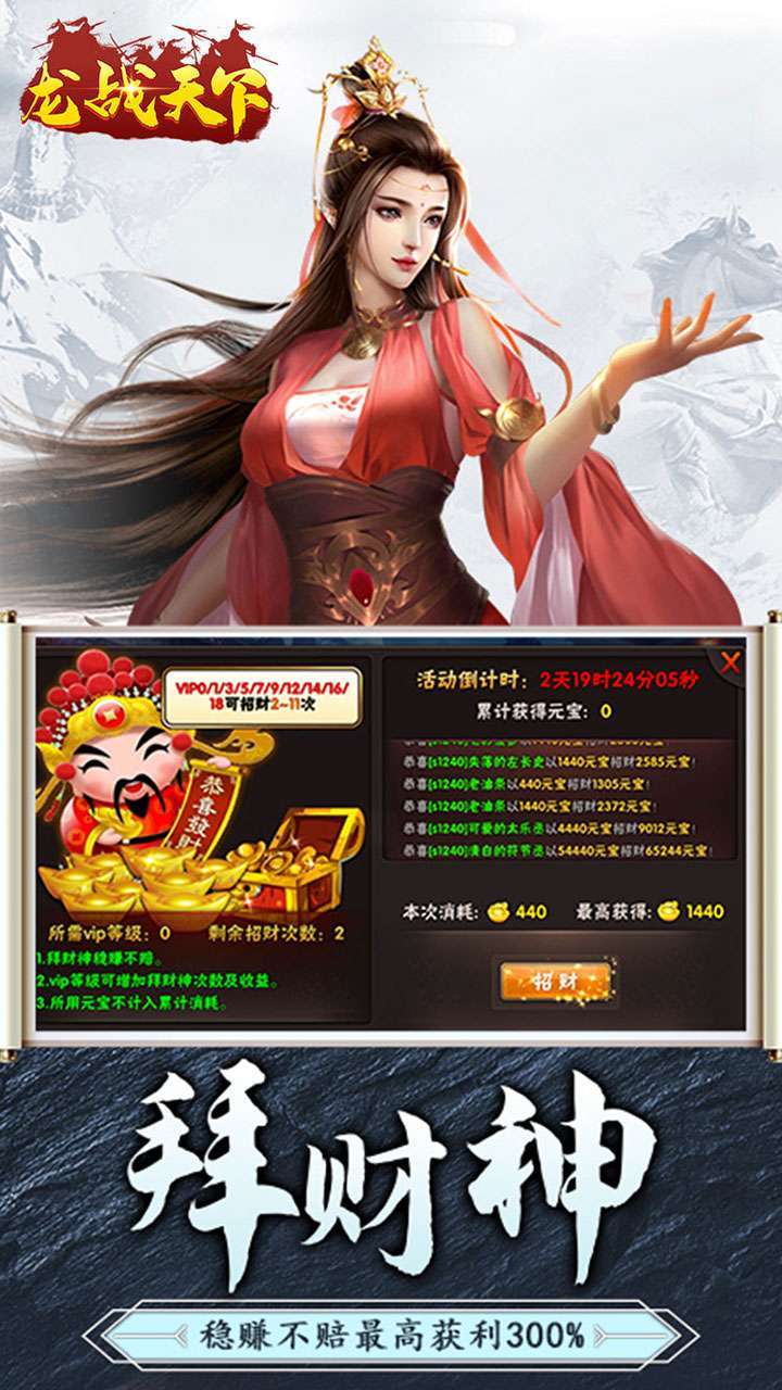 龙战天下(0.1折扣版)1