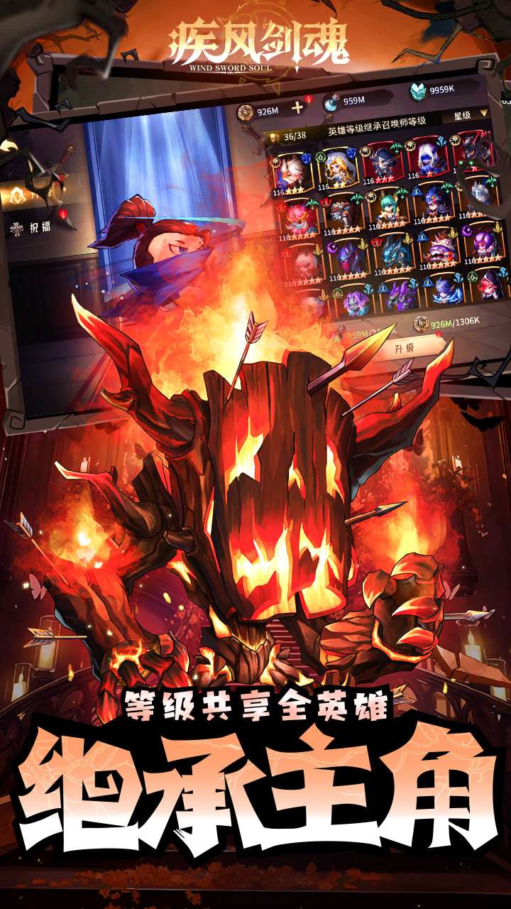 疾风剑魂（0.05折）2