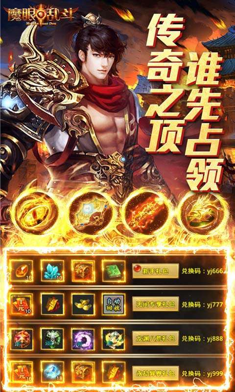 魔眼乱斗（亿速送充狂爆）4