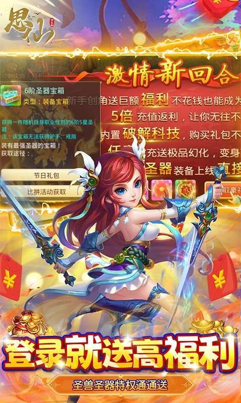 思仙（科技破解版）4