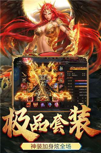烈焰封神超变打金传奇0