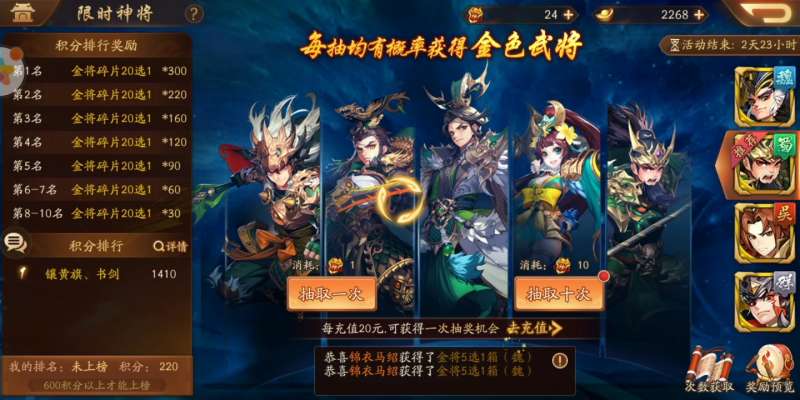 少年三国志2萌新金将选什么
