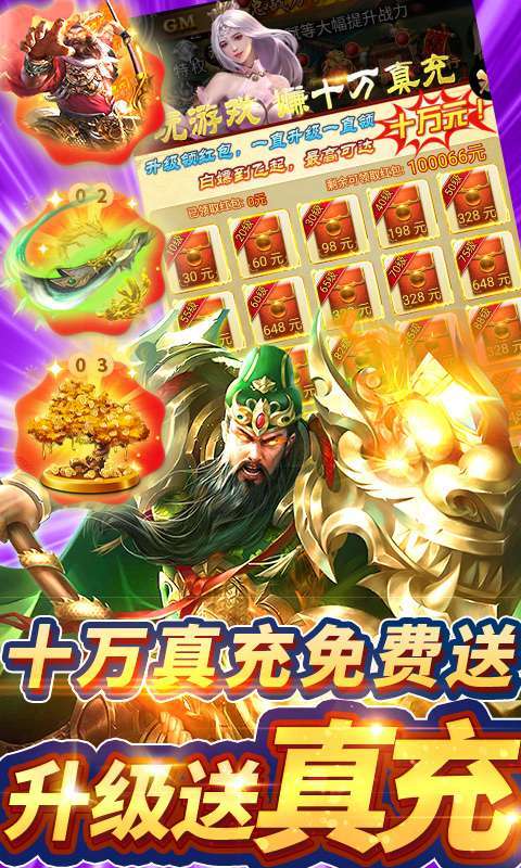 君成天下（送GM十万充）H53