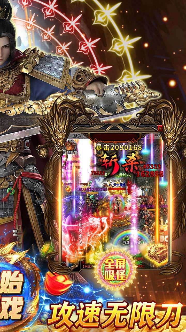 仙魔神域（BT-斗罗无限刀）1