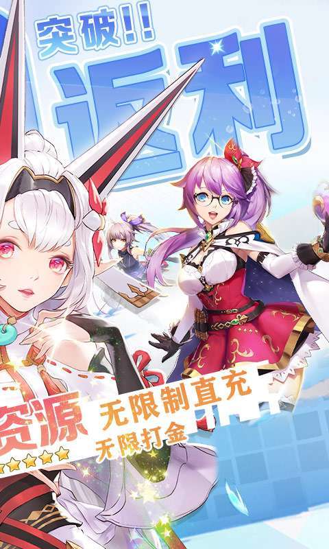 战斗吧龙魂（百倍返利版）1