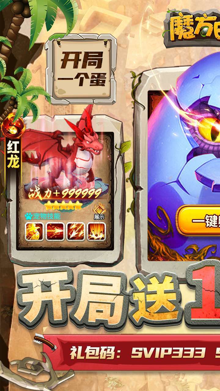 魔方时空（BT开局一个蛋）0
