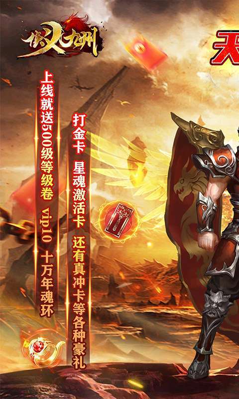 侠义九州（水浒无限刀）0