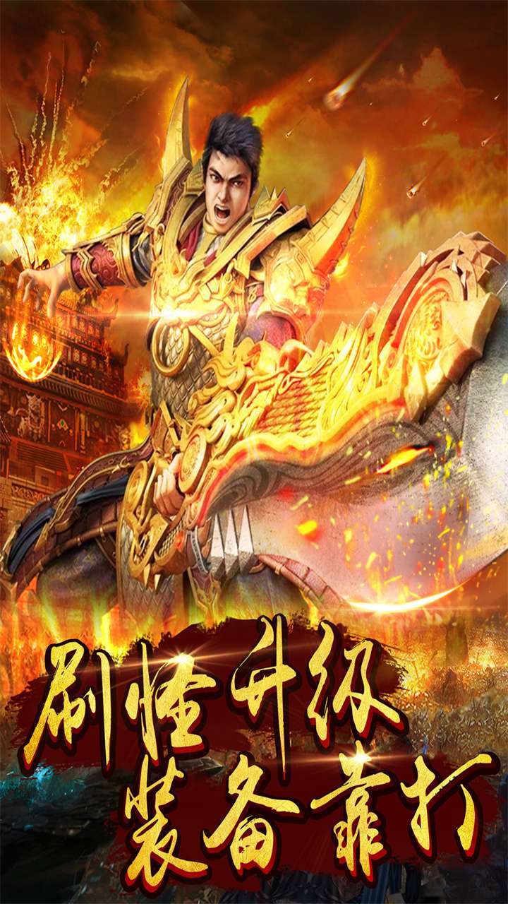 战神荣耀（钻石回收）0