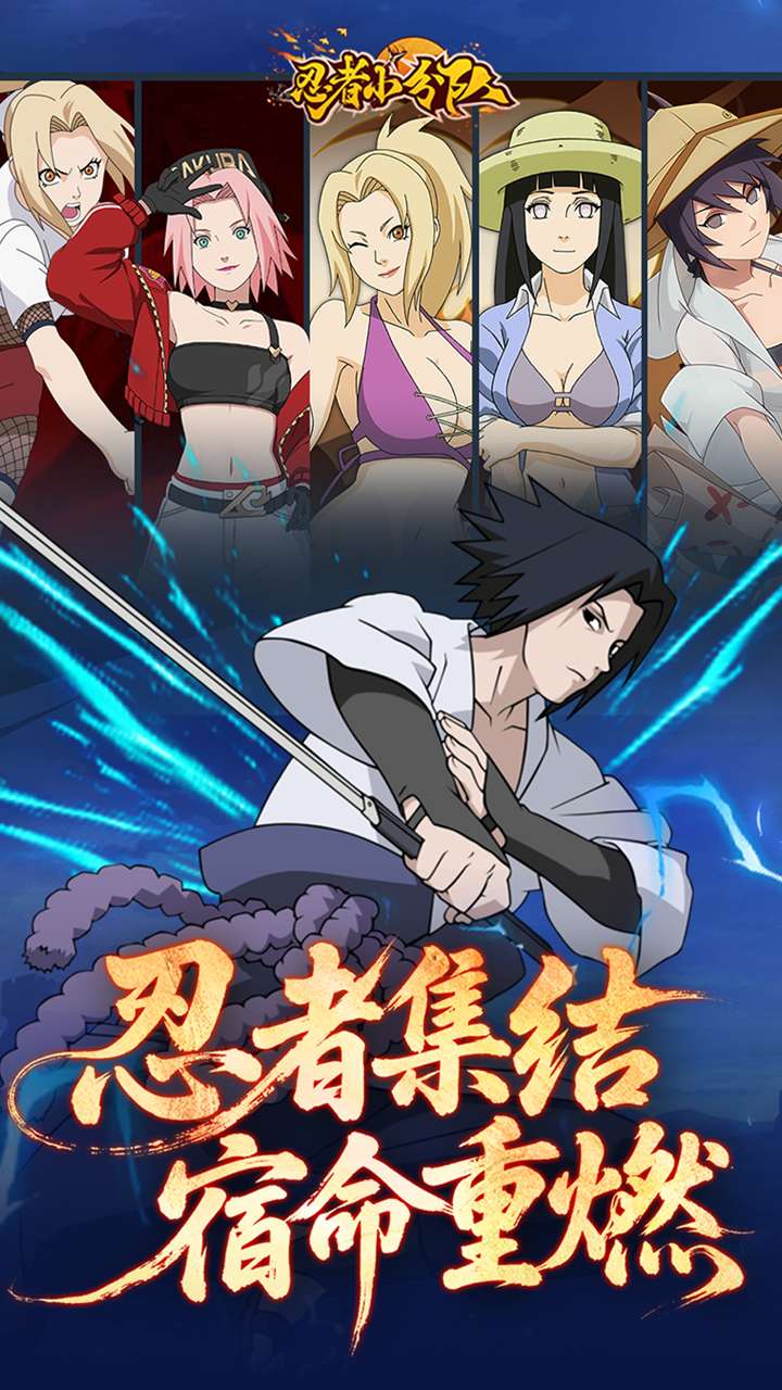 忍者小分队（0.1折送六道鸣人）4