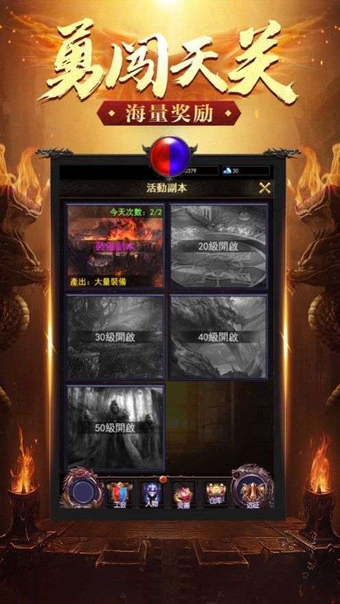 复古仙境传奇打金版0